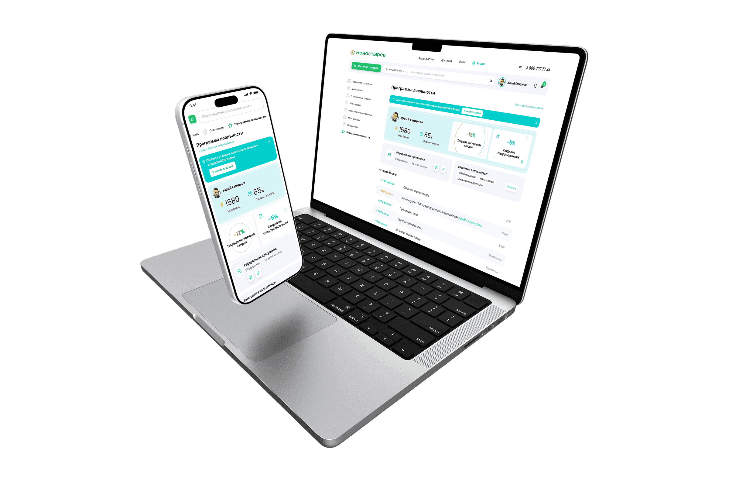The Monastirev loyalty programme on a laptop and a phone: points balance, redemption rate, standing discount, referral programme, and a history showing which action earned each point.